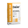 Цветная кладочная смесь армированная Dauer BRICK.COLOR 250 светло-коричневая 50 кг