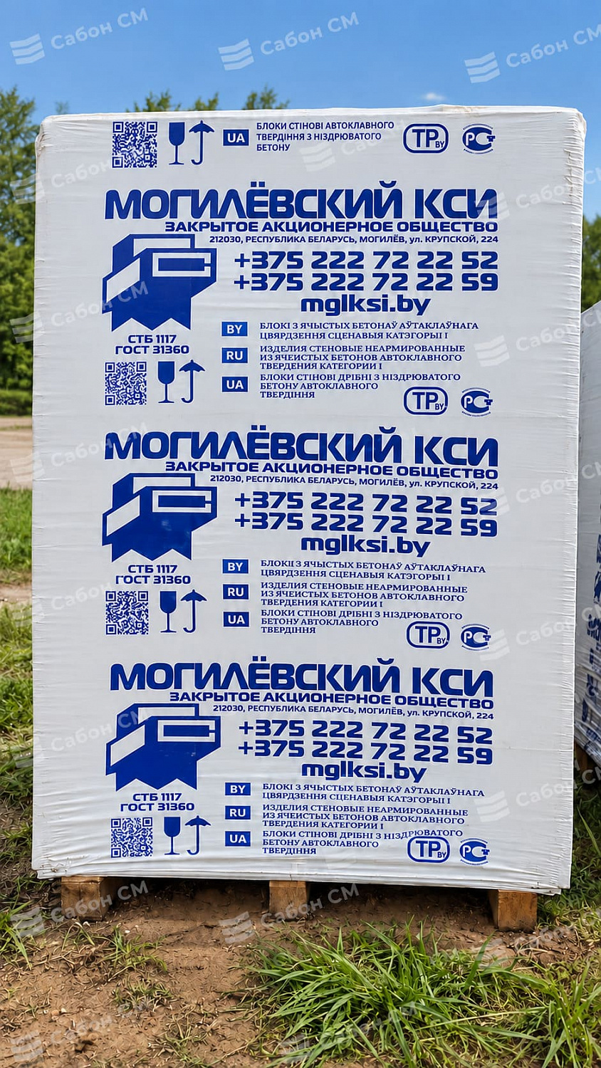 Газосиликатные блоки Могилевский КСИ D600 600х175х200 перегородочные